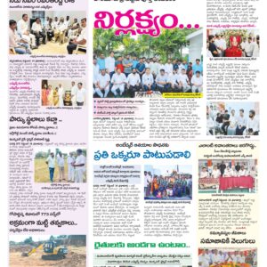 Mahaboobnagar Tab - 15 Sep 2024