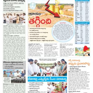 Mahaboobnagar Tab - 16 Sep 2024