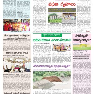 Mahaboobnagar Tab - 17 Sep 2024