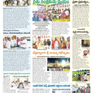 Mahaboobnagar Tab - 20 Sep 2024