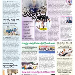 Mahaboobnagar Tab - 21 Sep 2024