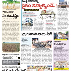 Mahaboobnagar Tab - 23 Sep 2024