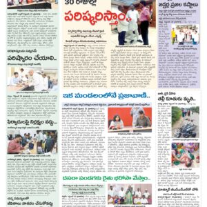 Mahaboobnagar Tab - 24 Sep 2024