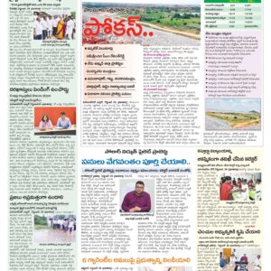 Mahaboobnagar Tab - 25 Sep 2024