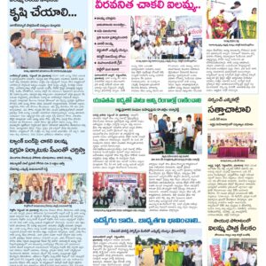 Mahaboobnagar Tab - 27 Sep 2024