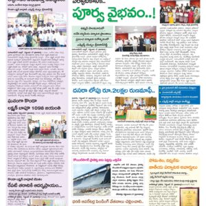 Mahaboobnagar Tab - 28 Sep 2024