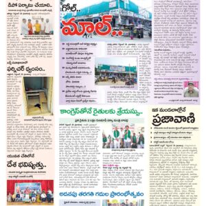 Mahaboobnagar Tab - 29 Sep 2024