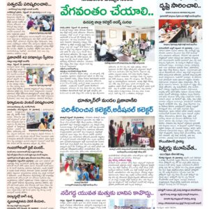 Mahaboobnagar Tab - 01 Oct 2024