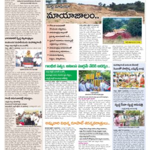 Mahaboobnagar Tab - 03 Oct 2024