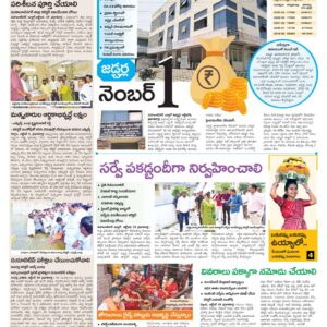 Mahaboobnagar Tab - 05 Oct 2024