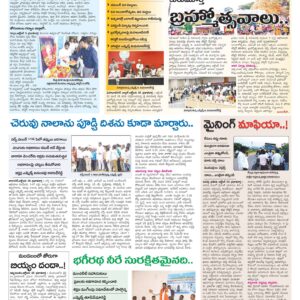 Mahaboobnagar Tab - 06 Oct 2024
