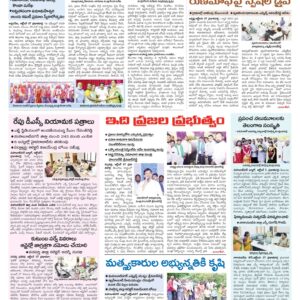 Mahaboobnagar Tab - 08 Oct 2024