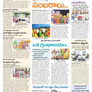 Mahaboobnagar Tab - 10 Oct 2024
