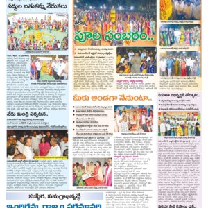 Mahaboobnagar Tab - 11 Oct 2024