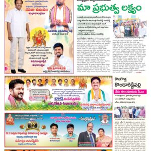 Mahaboobnagar Tab - 12 Oct 2024