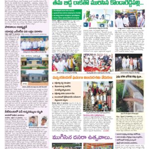 Mahaboobnagar Tab - 14 Oct 2024