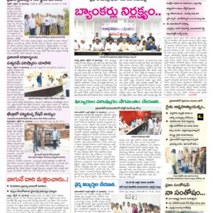 Mahaboobnagar Tab - 15 Oct 2024