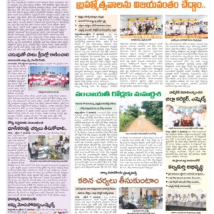 Mahaboobnagar Tab - 18 Oct 2024