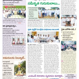 Mahaboobnagar Tab - 21 Oct 2024