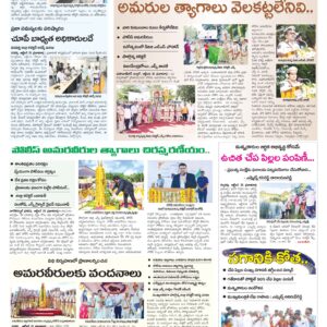 Mahaboobnagar Tab - 22 Oct 2024