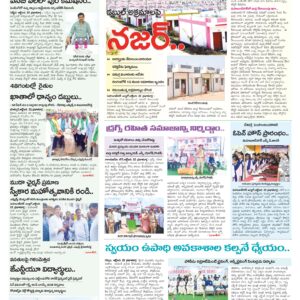 Mahaboobnagar Tab - 23 Oct 2024