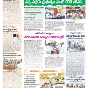 Mahaboobnagar Tab - 25 Oct 2024