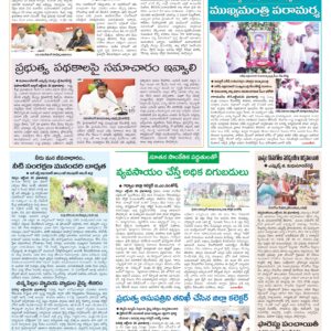 Mahaboobnagar Tab - 27 Oct 2024