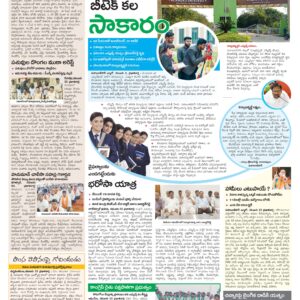 Mahaboobnagar Tab - 04 Nov 2024