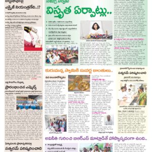 Mahaboobnagar Tab - 05 Nov 2024