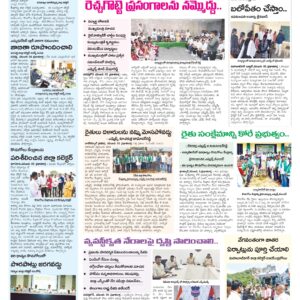 Mahaboobnagar Tab - 06 Nov 2024