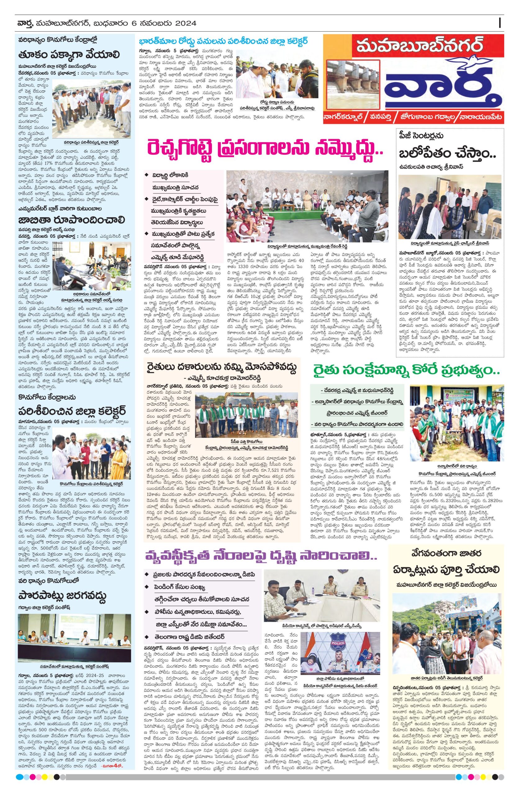 Mahaboobnagar Tab - 06 Nov 2024