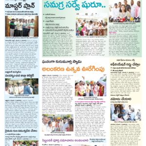 Mahaboobnagar Tab - 07 Nov 2024