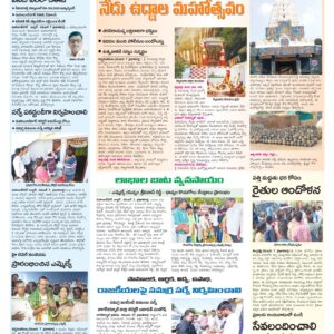 Mahaboobnagar Tab - 08 Nov 2024