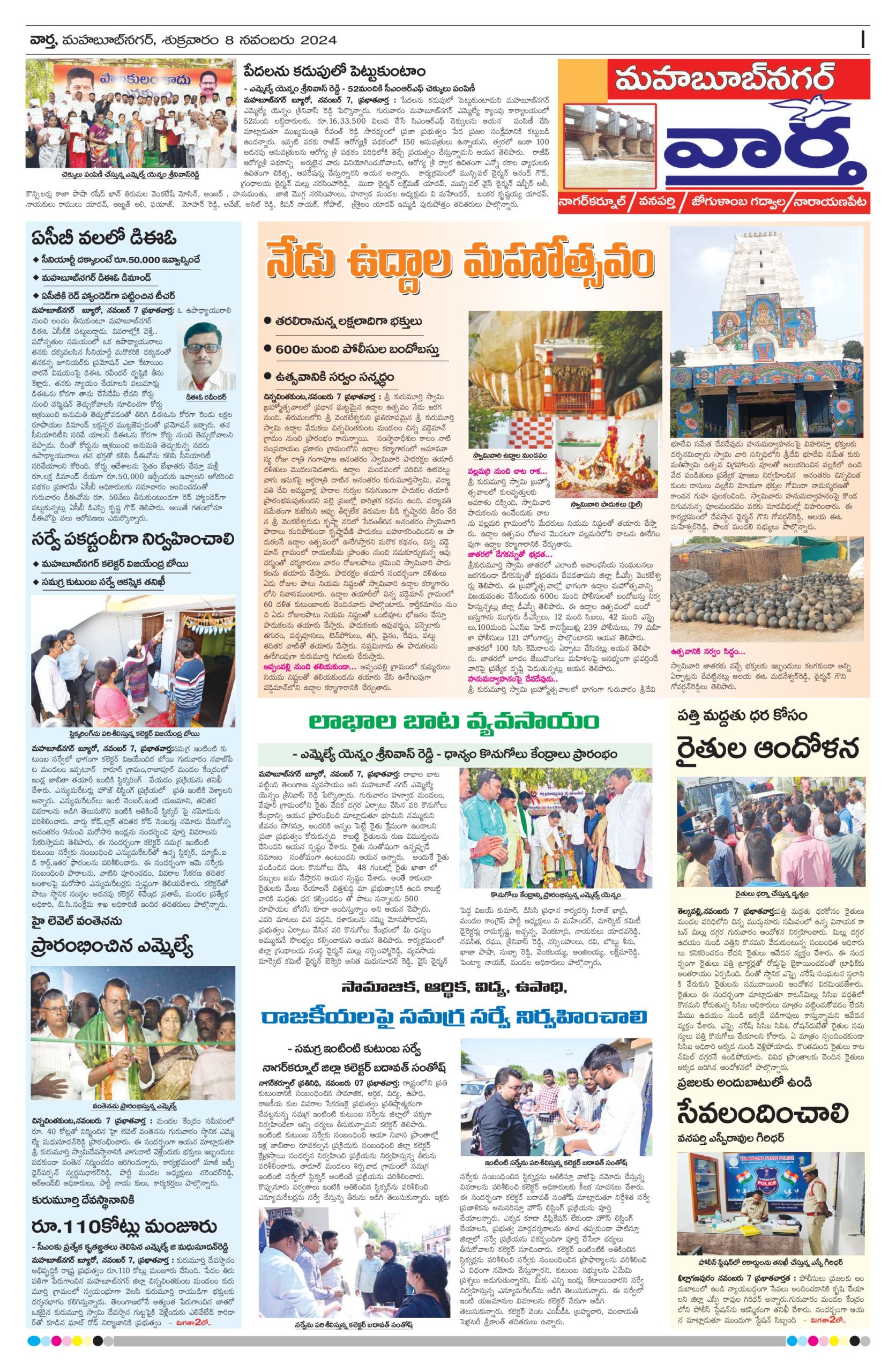 Mahaboobnagar Tab - 08 Nov 2024
