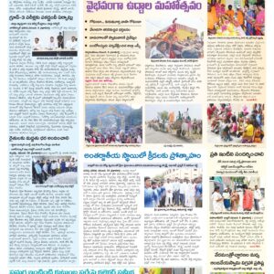 Mahaboobnagar Tab - 09 Nov 2024