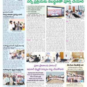 Mahaboobnagar Tab - 10 Nov 2024