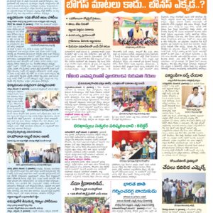 Mahaboobnagar Tab - 12 Nov 2024