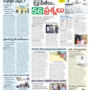 Mahaboobnagar Tab - 14 Nov 2024