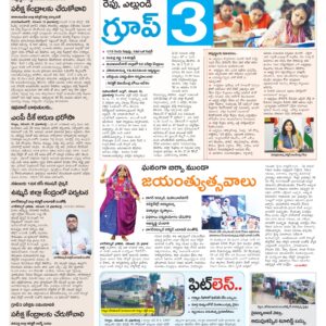 Mahaboobnagar Tab - 16 Nov 2024