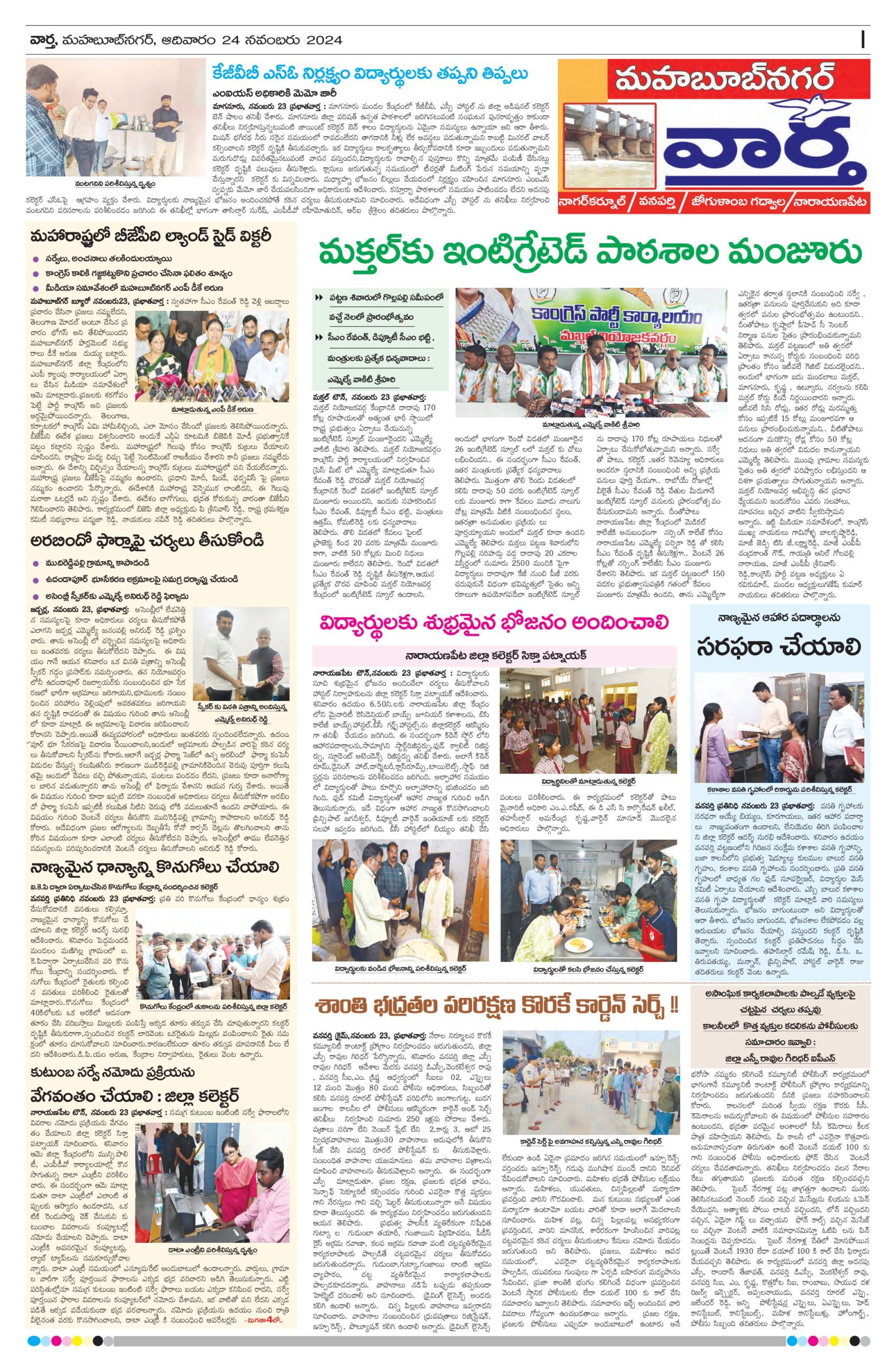 Mahaboobnagar Tab - 24 Nov 2024