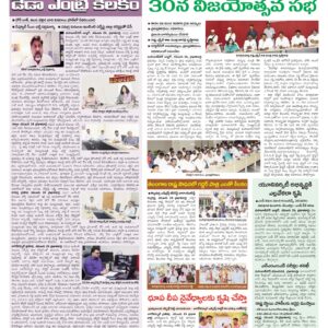 Mahaboobnagar Tab - 25 Nov 2024