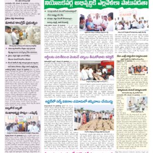 Mahaboobnagar Tab - 26 Nov 2024