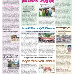 Mahaboobnagar Tab - 28 Nov 2024
