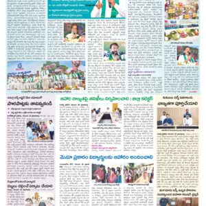 Mahaboobnagar Tab - 29 Nov 2024