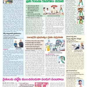 Mahaboobnagar Tab - 30 Nov 2024