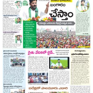 Mahaboobnagar Tab - 01 Dec 2024