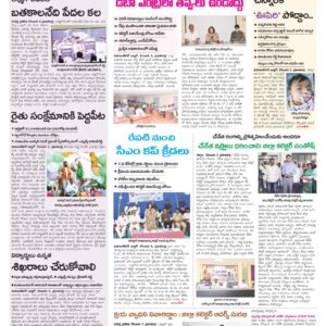 Mahaboobnagar Tab - 06 Dec 2024