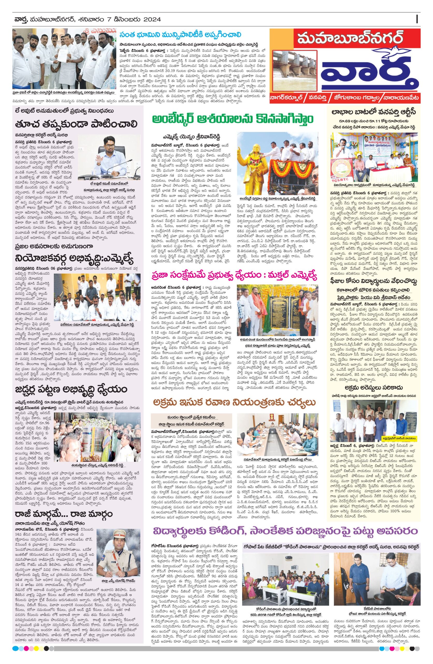 Mahaboobnagar Tab - 07 Dec 2024