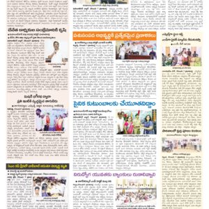 Mahaboobnagar Tab - 08 Dec 2024