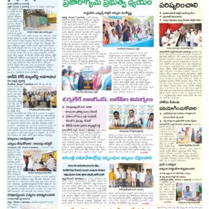 Mahaboobnagar Tab - 10 Dec 2024